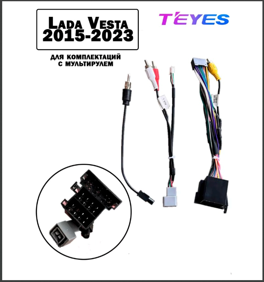 TEYES cable Vesta 2015-2023 с мультирулем